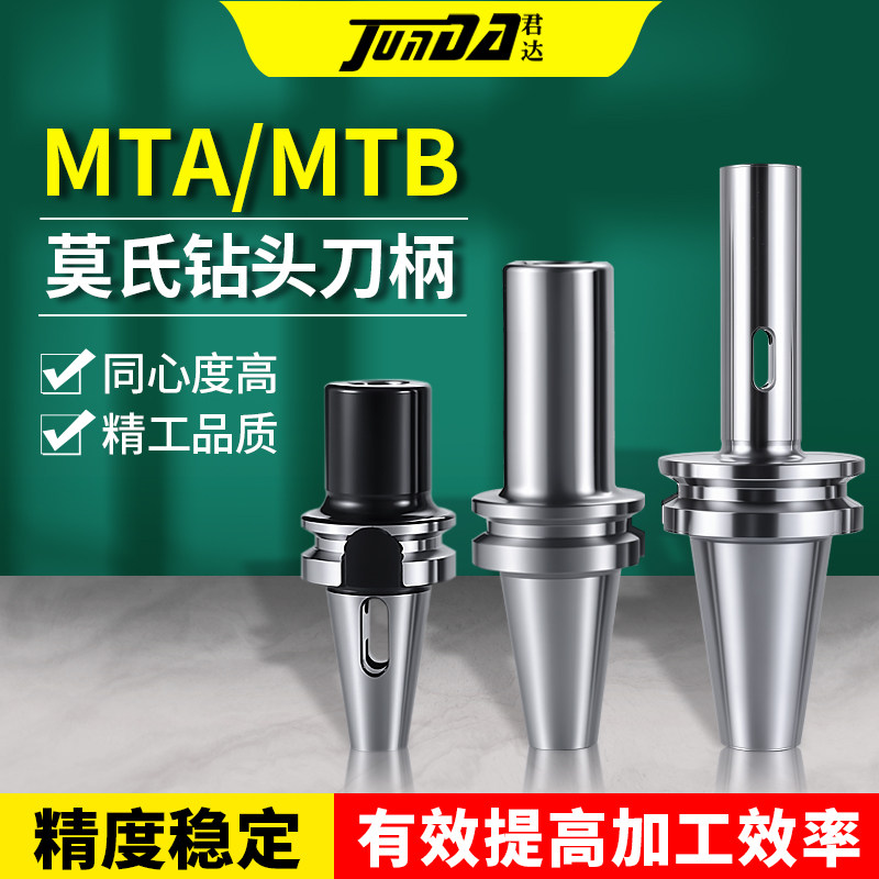 BT40莫氏刀柄加工中心BT50钻头锥柄扁尾麻花钻变径套模式3号MTA2