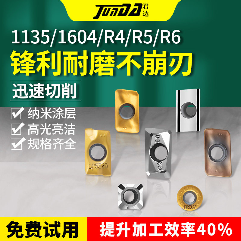 apmt1135数控铣刀片1604快进给精粗加工铝用RPMW1003圆弧1204刀粒