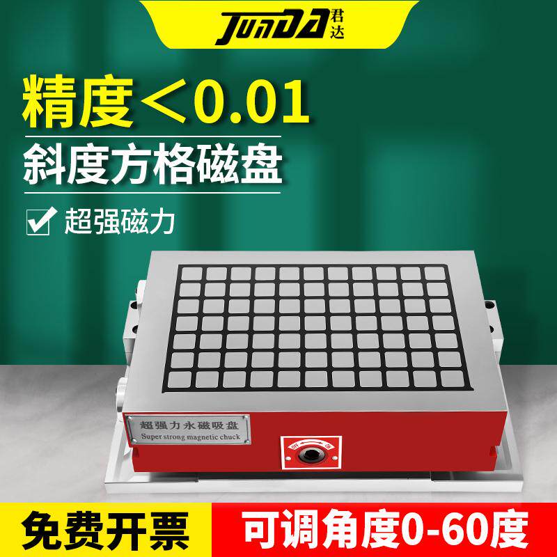 正弦磁台CNC加工中心一体可倾斜角度方格磁盘电脑锣强力弯弓吸盘