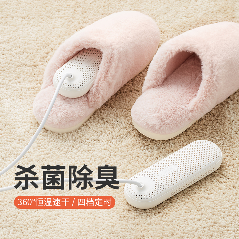 Several Vegetarian Shoes Dryer Dryer Deodorized and sterilized Speed Dry Home Dormitory Shoes Theorizer Small Drying Shoe
