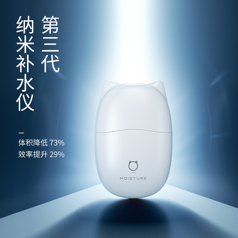 Several Vegetarian Nanomoisturizing Spray Instrument Steamer Machine Face Moisturizing Plus Wet Theorizer Portable Small Home Beauty