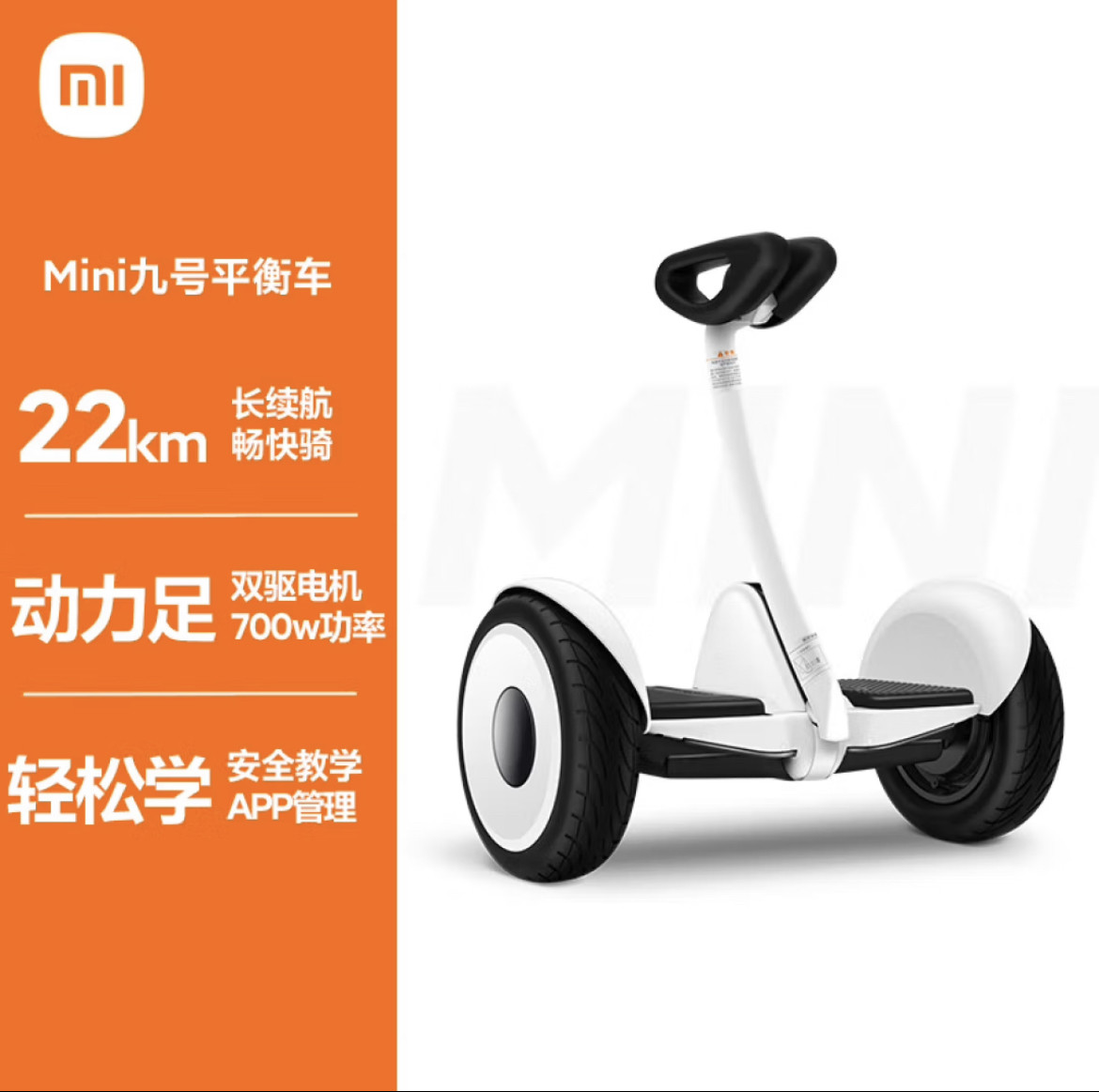 Xiaomi Ninebot Mini Balance Scooterは、2輪で、動きを感知し、リモコンで操作できる電動ゴーカートです。
