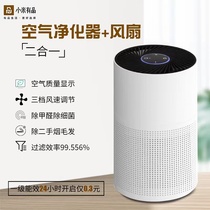 Xiaomi has a pint air purifier Home Formaldehyde Bedroom Small Office Desktop Other Than Secondhand Smoke To Smell