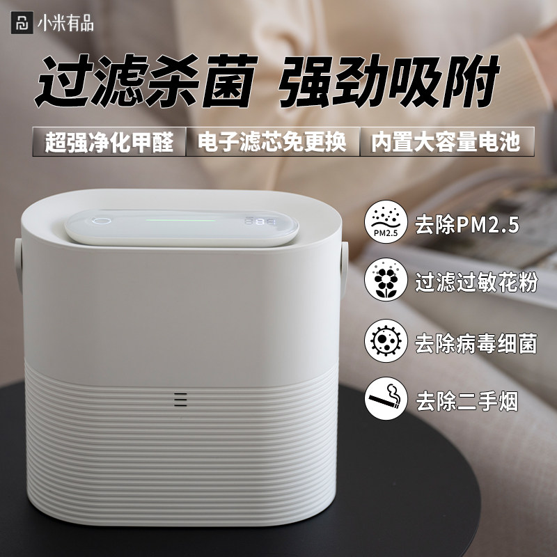 Xiaomi has a taster desktop air purifier home to remove formaldehyde to a secondhand smoke bedroom for smoking small freshener