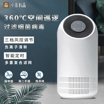 Rice small Ernest negative ion air purifier Home Formaldehyde Bedroom for small secondhand smoke taint purifying machine