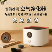 Xiaomi has a pint air purifier desktop to go to secondhand smoke household small formaldehyde indoor negative ion freshener
