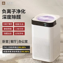 Xiaomi has a product negative ion air purifier for domestic except formaldehyde small freshener desktop smoking to second-hand smoke
