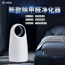 Xiaomi has a pint air purifier Home Formaldehyde Bedroom to Second-hand Smoke Taste Small Negative Ion Freshener