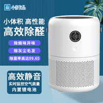 Xiaomi has a product negative ion air purifier for household deformaldehyde small desktop to secondhand smoke peculiar smell freshener