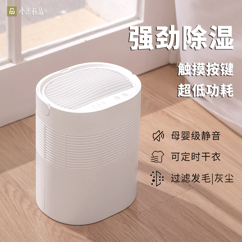 Xiaomi Has Pint-sized Dehumidifier Home Mute Dehumidified Basement Moisture-damp to wet bedroom Nedehumidifier