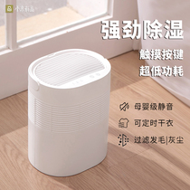 Xiaomi has pint-sized dehumidifiers for household muted and wet basement moisture-damp to wet bedrooms internal dehumidifiers