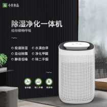 Xiaomi Has Pint Air Dehumidifier Home Mute Pumping Wet Basement Small Suction Wet in Indoor Moisture Protection Special