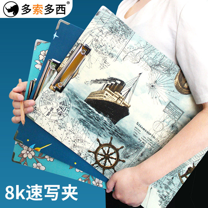 Dosso Dossi 8K sketch clip sketch sketch clip sketch paper children beginner set outdoor portable storage art test sketch board 8 open bag edge drawing board thickened waterproof