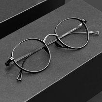 Muchuan myopia glasses frame mens trendy ultra-light pure titanium retro small frame Japanese handmade frame can be equipped with color-changing lenses