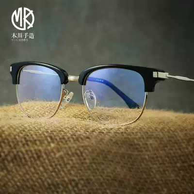Muchuan glasses frame male tide flat mirror big face retro half frame glasses frame female myopia glasses eye frame man