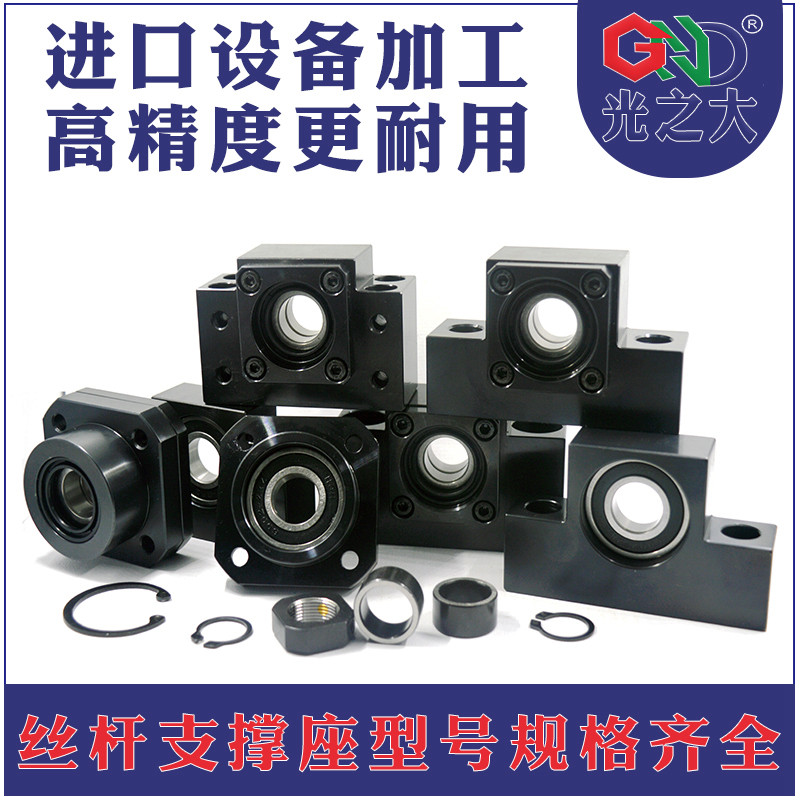 Large ball bearing screw rod fixed end FK12 high precision FF12 screw precision bearing seat couplings support seat