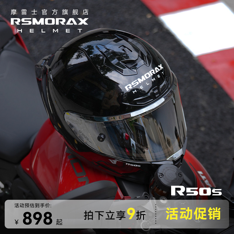 MOTORAX モレックス R50S 鯉 星空 ブラックヘッド グレー ヘルメット メンズ レディース 四季対応 バイク フルヘルメット パーソナライズ バイク