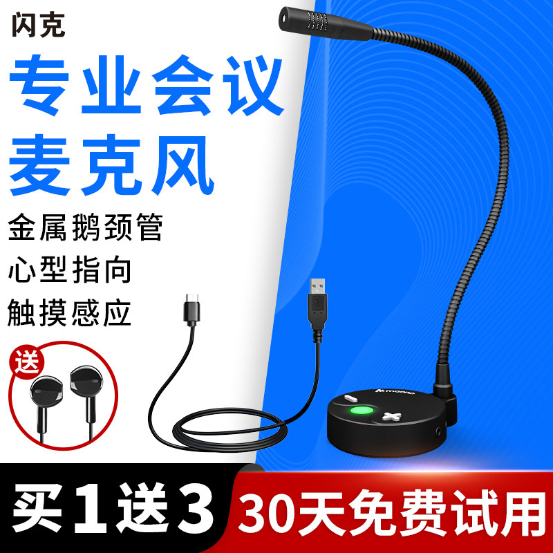maono flashk professional conference microphone computer game gooseneck live anchor electric race USB microphone wired capacitive microphone pop-pop