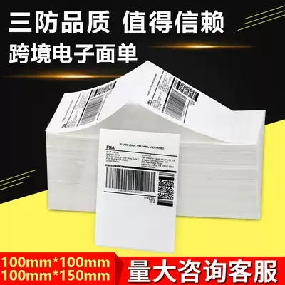 Three anti-thermal paper 100*150 Folding E-Post adhesive label blank cross-border electronic surface single photocopy paper