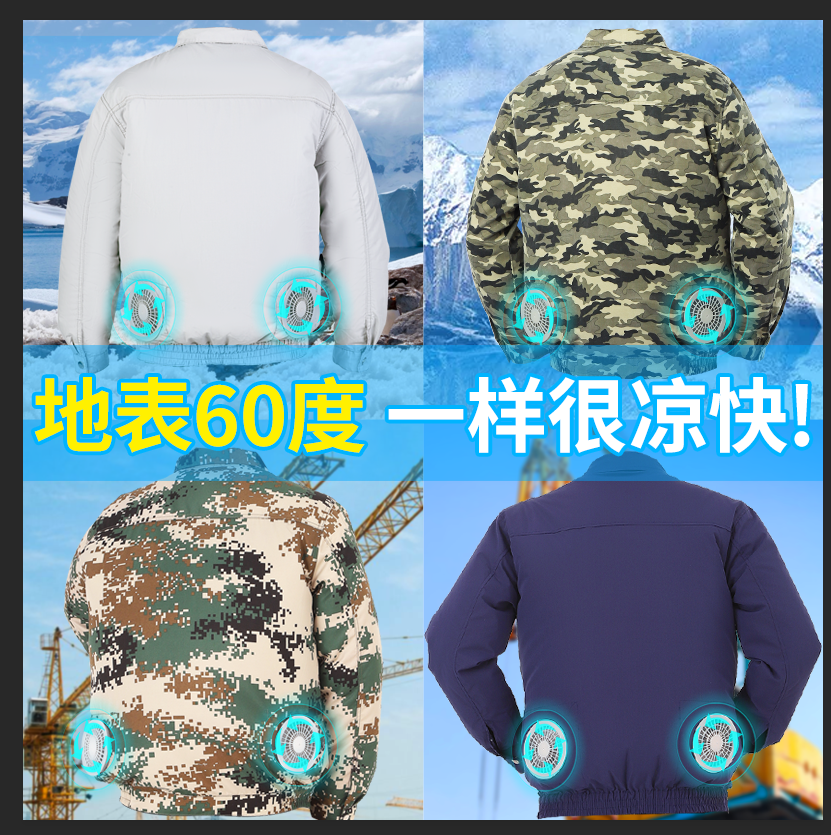 Sun-proof clothes in summer with fan work clothesSun-proof outdoor cooling air conditioning clothesElectrician summer wear