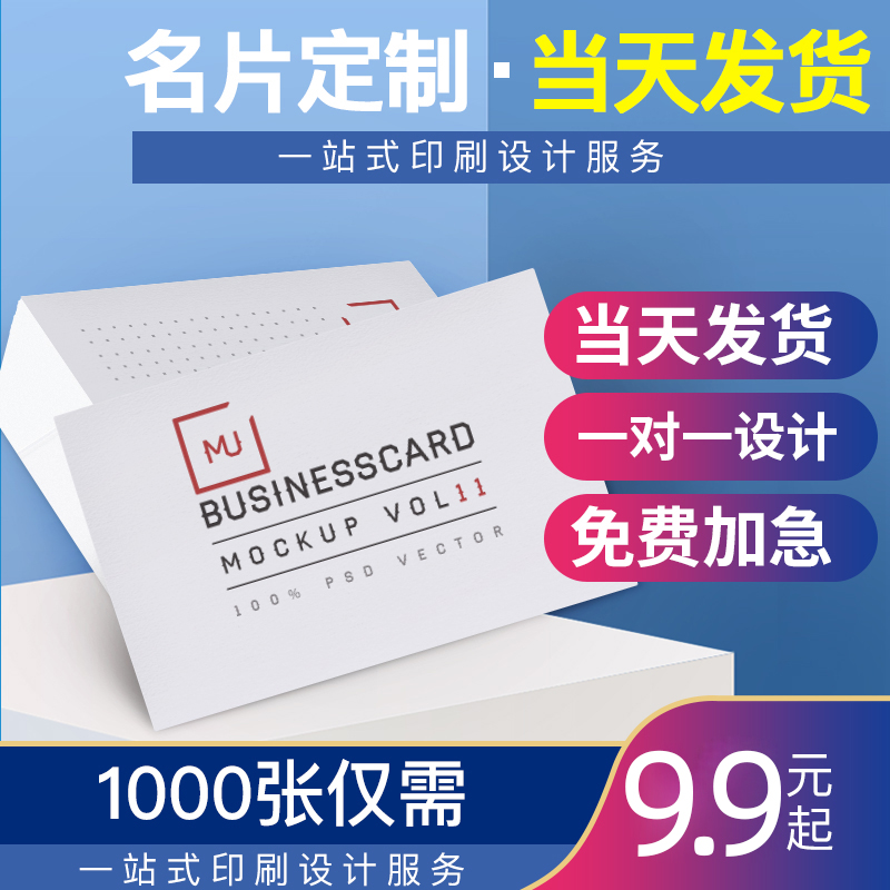 High-end business card production free design voucher customization creative ming film customization double-sided printing custom plastic PVC advertising card printing special paper custom brand business