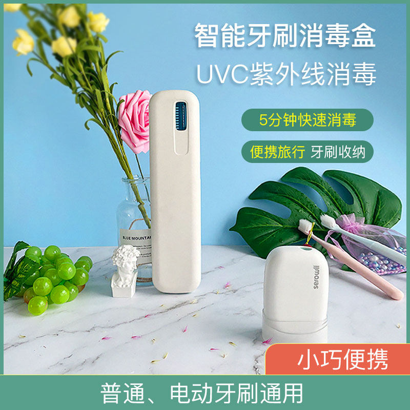 serowii Snowy toothbrush sterilizer box UV drying sterilization portable rack USB charging