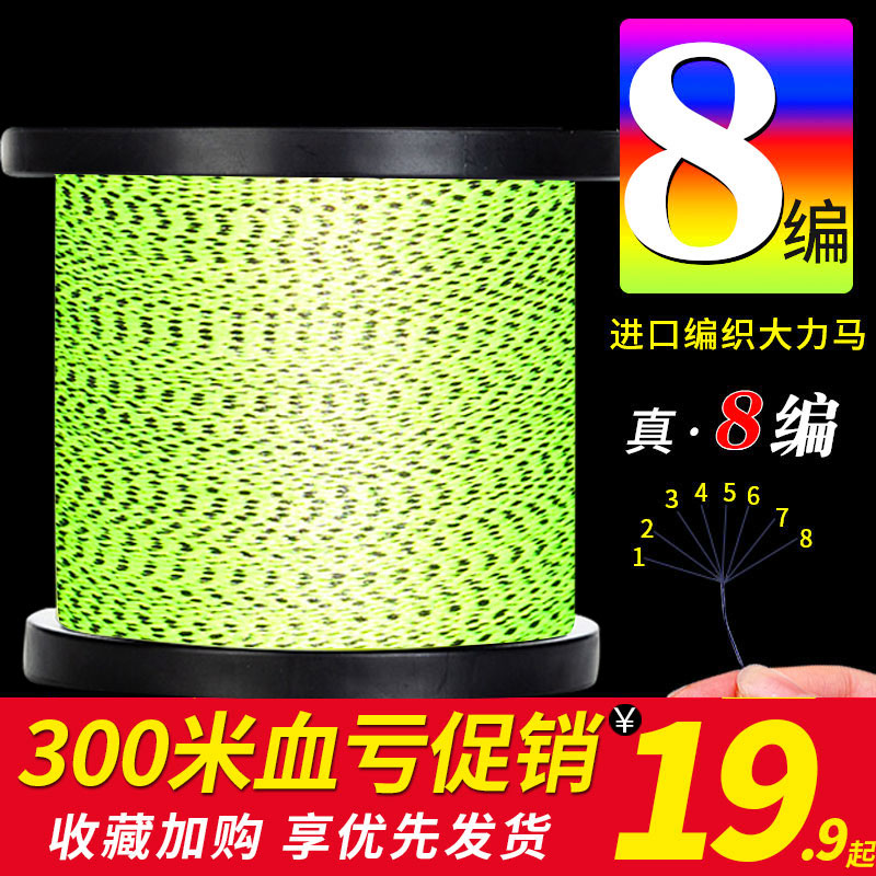 8-made Hercules fishing line Main Line 500 meters across the rubber line sub-line special PE line long cast high horsepower line sub-line