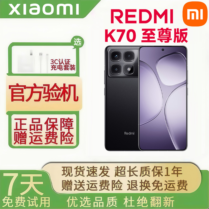 Miui/Xiaomi Redmi K70 Extreme Edition