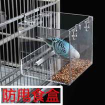 Bird splash-proof anti-slashing anti-bird food box bird Cup acrylic transparent large birdcage feeder automatic feeder