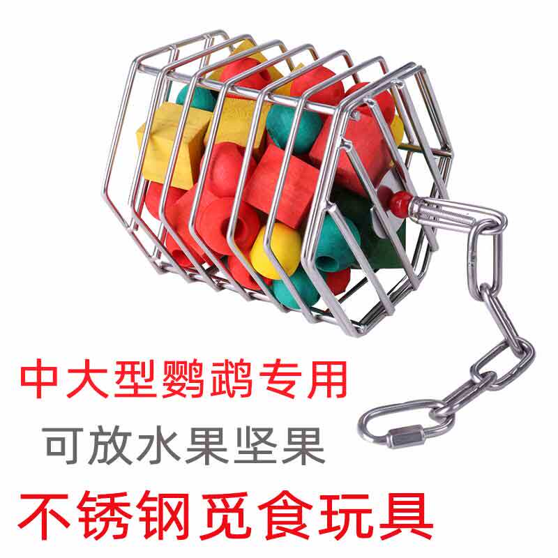 Parrot Toy Stainless Steel Foraging Toy Food Cage Nibble to Bite Puzzle of Giant Parrot Supplies in Pepper Wood