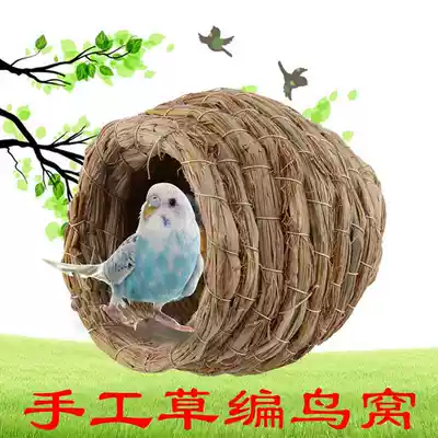 Grass-woven bird's nest, bird supplies, bird's nest, parrot's nest, Wen bird, Xuan phoenix, peony, pearl bird, breeding and warmth