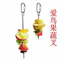 Parrot station frame fruit fork stainless steel fruit stick parrot supplies utensils Starling thrush bird equipment bird toys