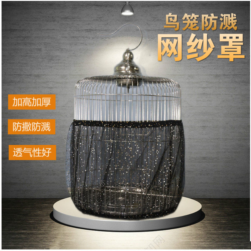 Bird Supplies Utensil Bird Cage Splash-Proof Anti-Spread Mesh Veil Cover Cage Clothing Breathable Anti-Plume Powder Food External Spray Square Cage