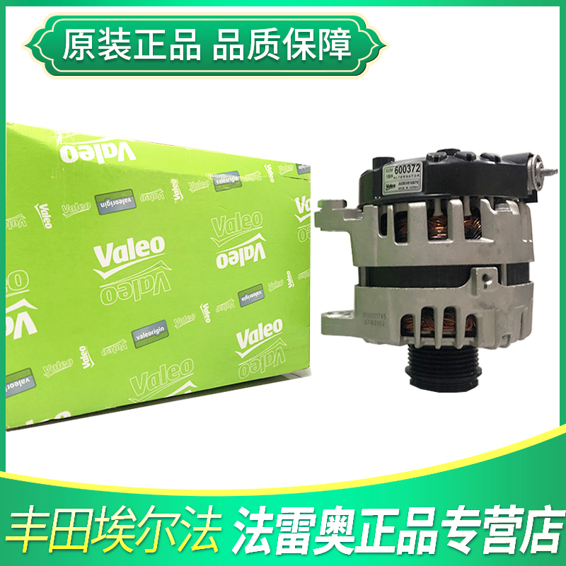 Suitable for Toyota Alpha Camry Reiz Prado Highlander Domineering Corolla Farley Generator Suitable for Toyota Alpha Camry Reiz Prado Highlander Domineering Corolla Farley Generator