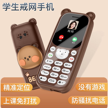 Official Direct Sales Cute Children's Phone for Internet Addiction Prevention, Specifically for Middle and High School Students, Non-Smartphone, Full Network Compatibility, Can Be Used for Positioning, Button Phone for Boys and Girls, Ultra-Small Phone for the Elderly, Mini Phone