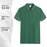 2788 Темно -зеленый 38 Юань