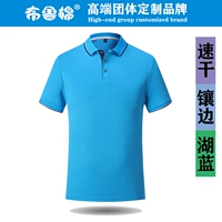 Ойра озера Блю