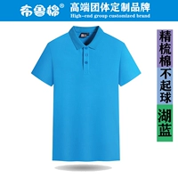 Расчесать с хлопковым озером синим