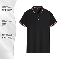 99217 Black 28 Юань