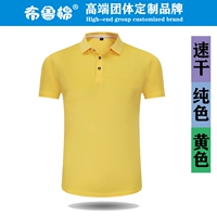 Чистый желтый