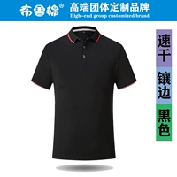 Граница черная