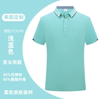 6605 светло -голубой