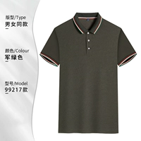 99217 военный зеленый 28 Юань