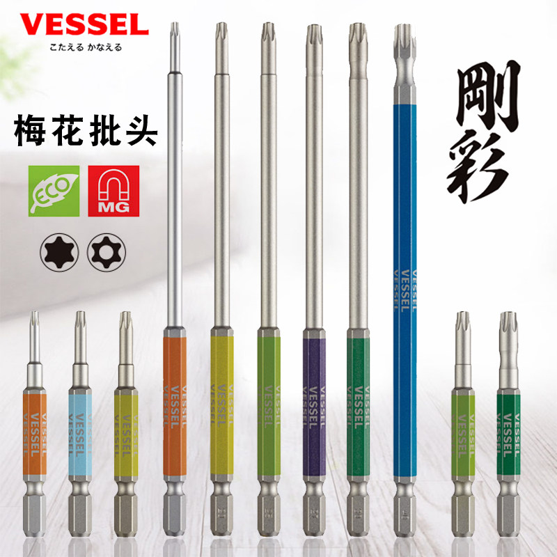 Japan VESSEL Wei Wei screwdriver plum extended with hole electric drill batch imported star electric batch set