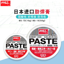 Japan GOOT solid solder paste weak acid soldering oil BGA soldering paste soldering flux rosin BS-10 BS-15