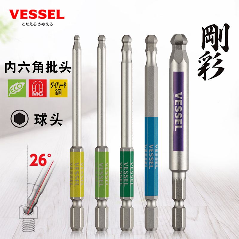 Japan VESSEL Willis screwdriver ball head inner hexagonal lot head extension metric internal hexagonal electric drill electric bit