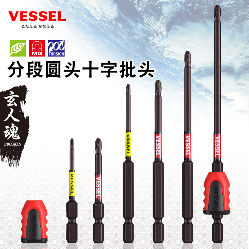 Japan VESSEL Weiwei Electric strong magnetic batch head cross high hardness lengthened import screwdriver electric drill screwdriver head