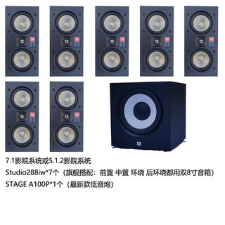 JBL studio2 8iw 6iw 8ic 88iw embedded hidden 5.1 home theater speaker sound Bluetooth