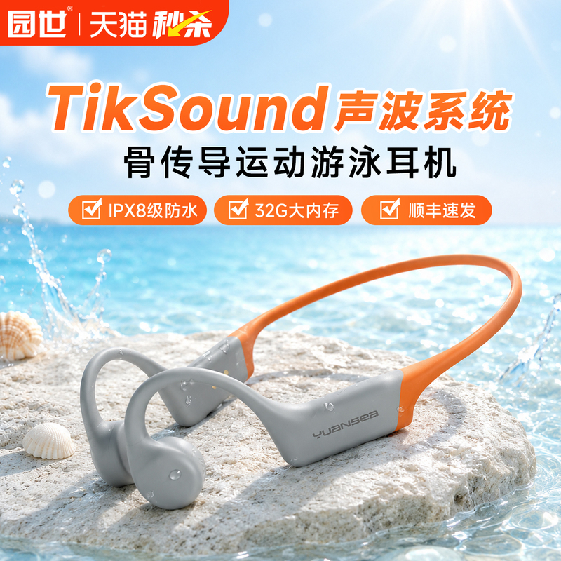Yuanshi G1 Open-Type Bluetooth Bone Conduction Swimming Headphones, Waterproof, Professional Underwater Use, Non-In-Ear, for Sports and Running
