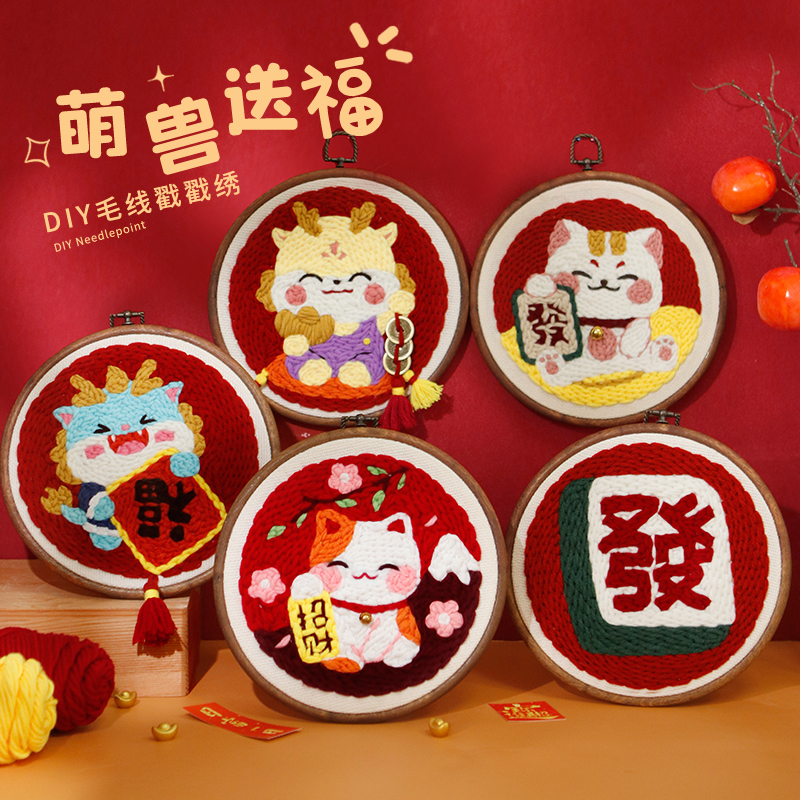 Dragon year poke embroidered hand-made diy material bag homemade hair line picture cartoon pattern solid decoration painting creative gift-Taobao